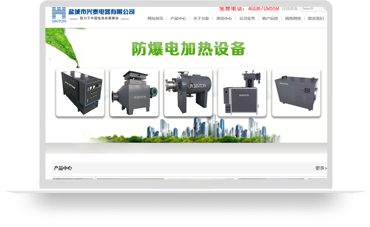<b>【盐城网站建设】案例——盐城兴泰电器</b>