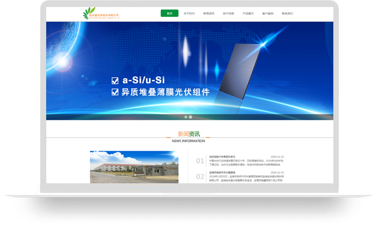 <b>【盐城网站建设】案例——金合盛光电科技有限</b>